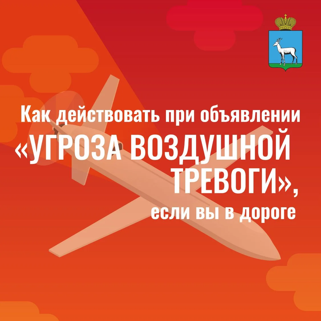 Движение наземного общественного транспорта приостановлено. Метро работает, вход в метро для укрытия