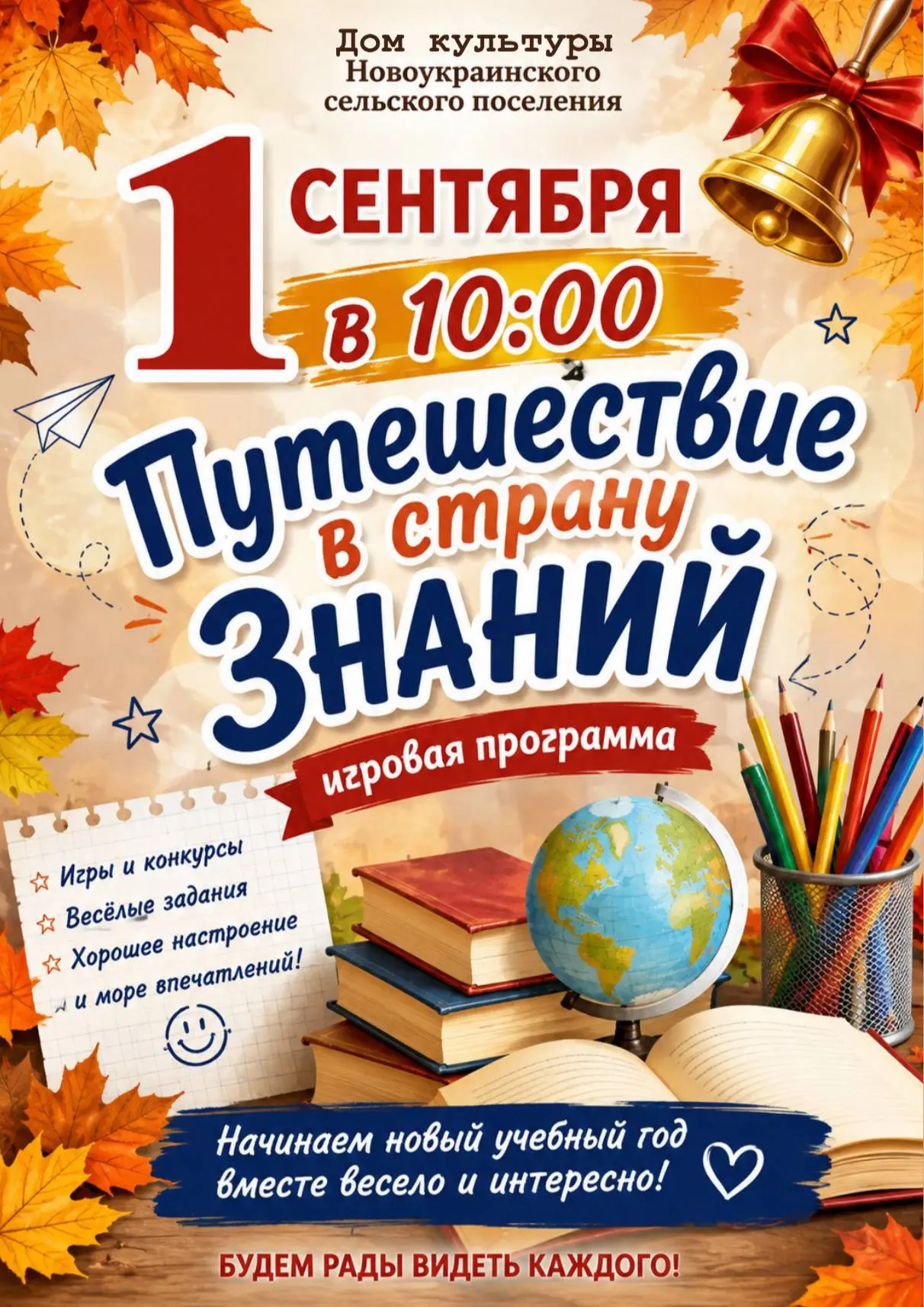 ☀️Дорогие друзья !!! Мальчишки и девчонки!🤗