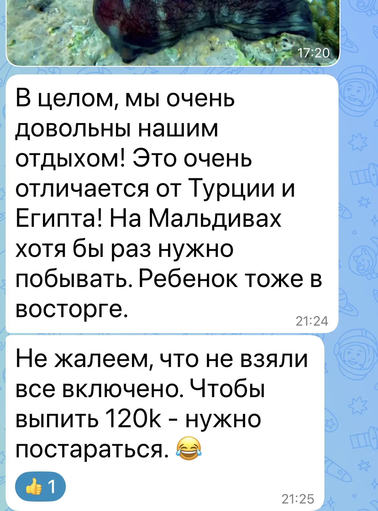 ДУШ ПОД ОТКРЫТЫМ НЕБОМ 🩵