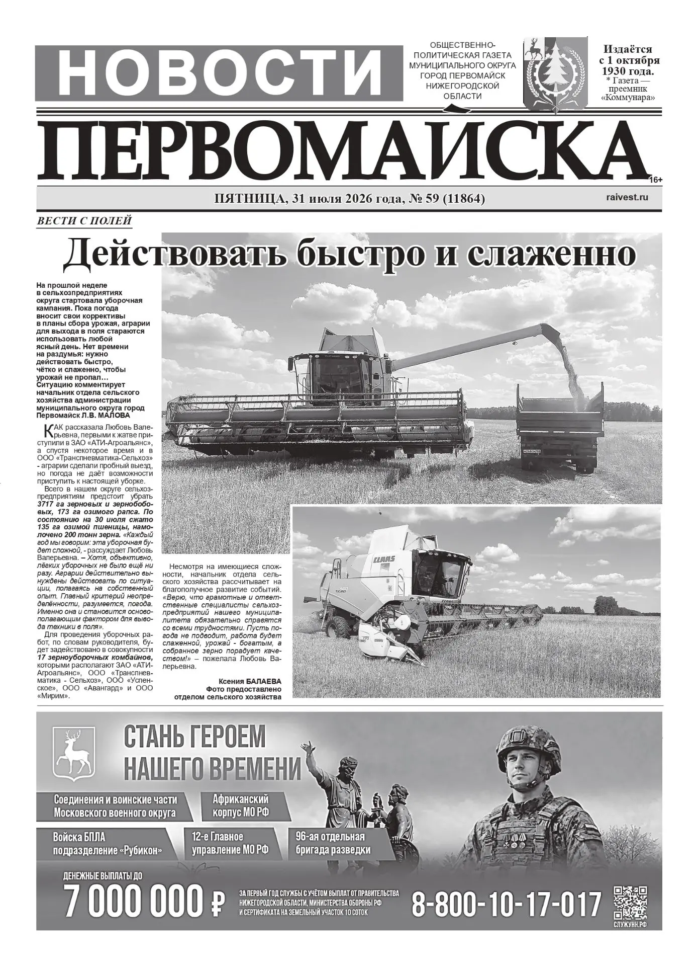 Медиа публикации