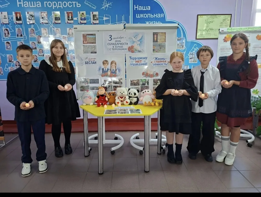 День солидарности в борьбе с терроризмом 🕊️