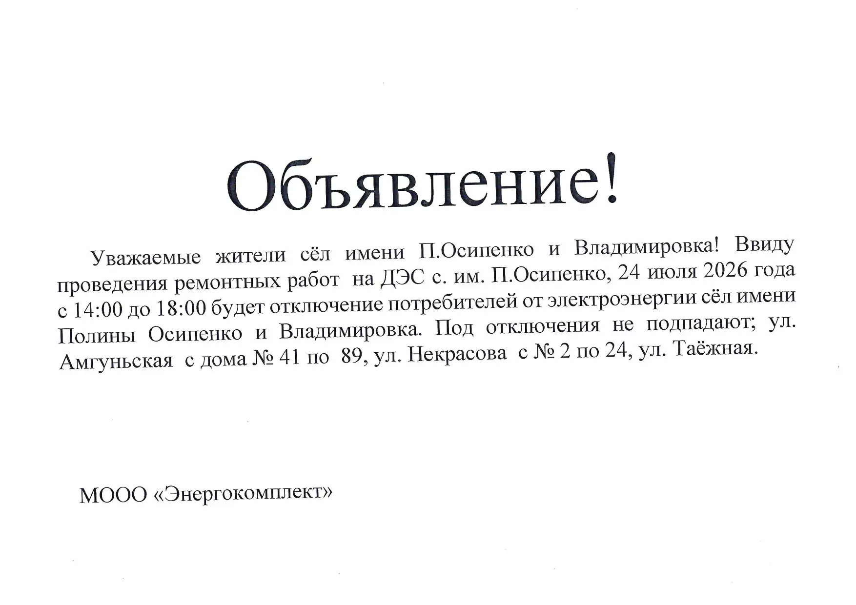 Медиа публикации