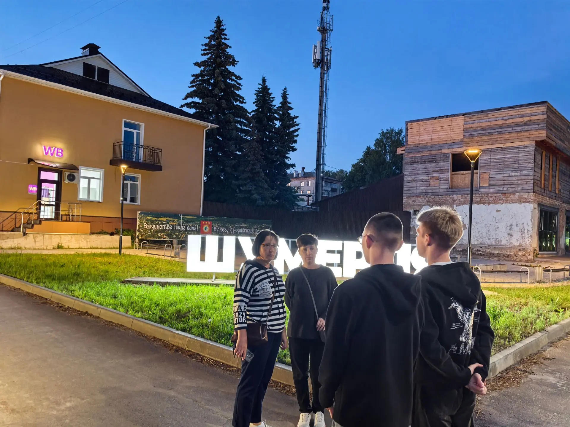 🌟 19 июня состоялся вечерний рейд, организованный советником директора по воспитанию и педагогом-пс