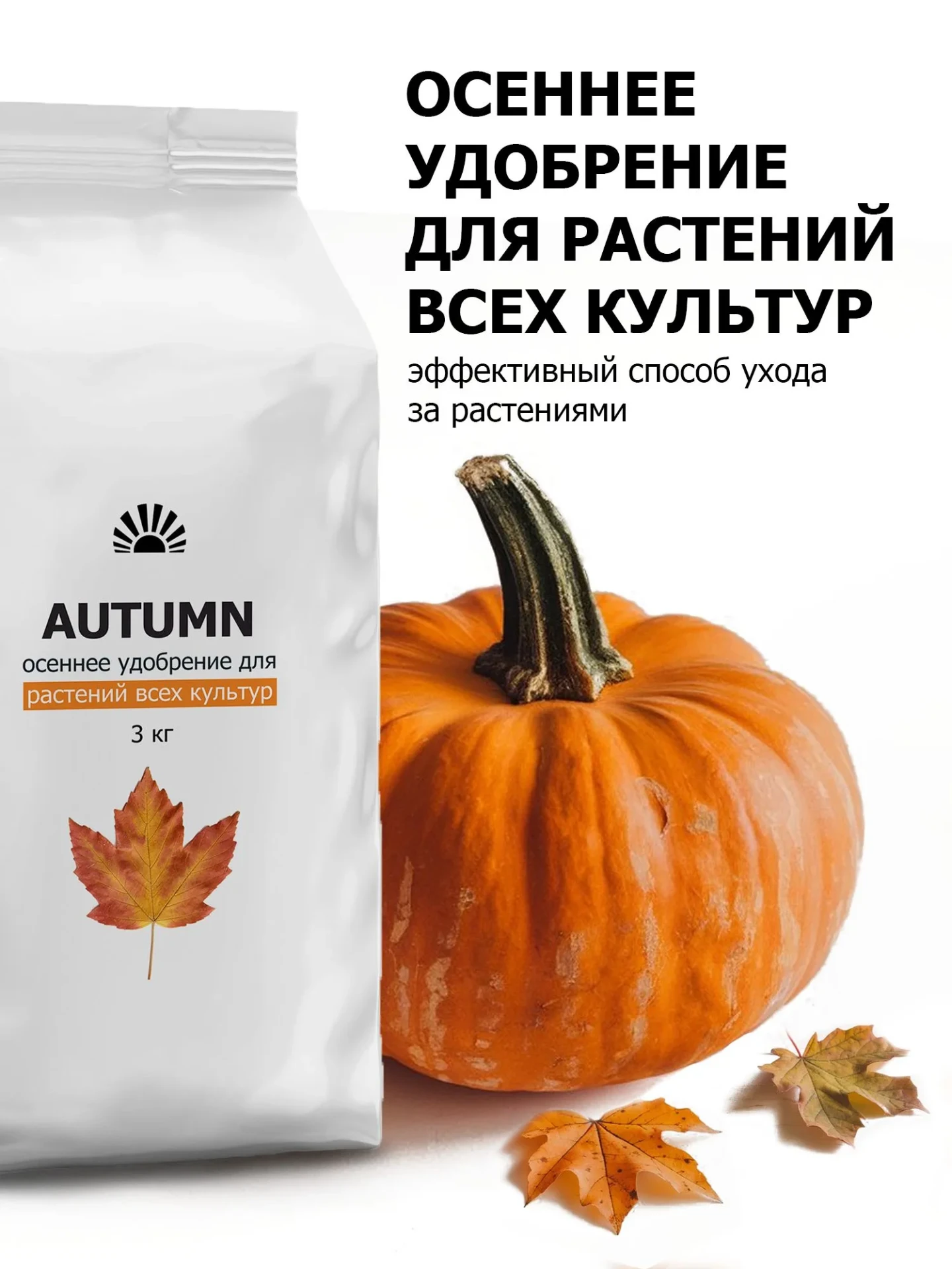 🍇 Осеннее удобрение для всех культур, в том числе и винограда 🍇