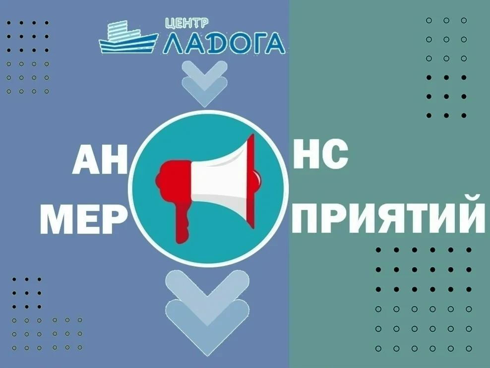 #ЦентрЛадога #комобр47