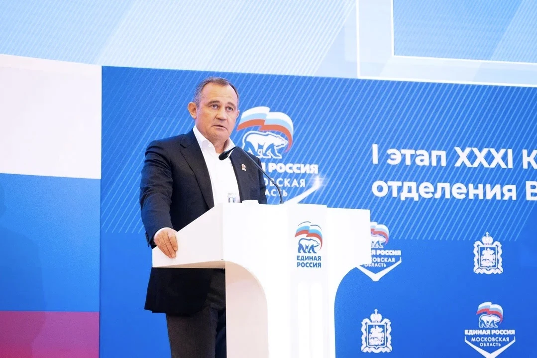 🇷🇺 Принял участие в первом этапе XXXI Конференции Московского областного регионального отделения п