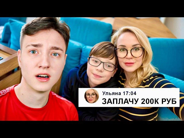 Мама Отличника Пообещала 200.000 РУБЛЕЙ за обзор на Сервер Сына...
