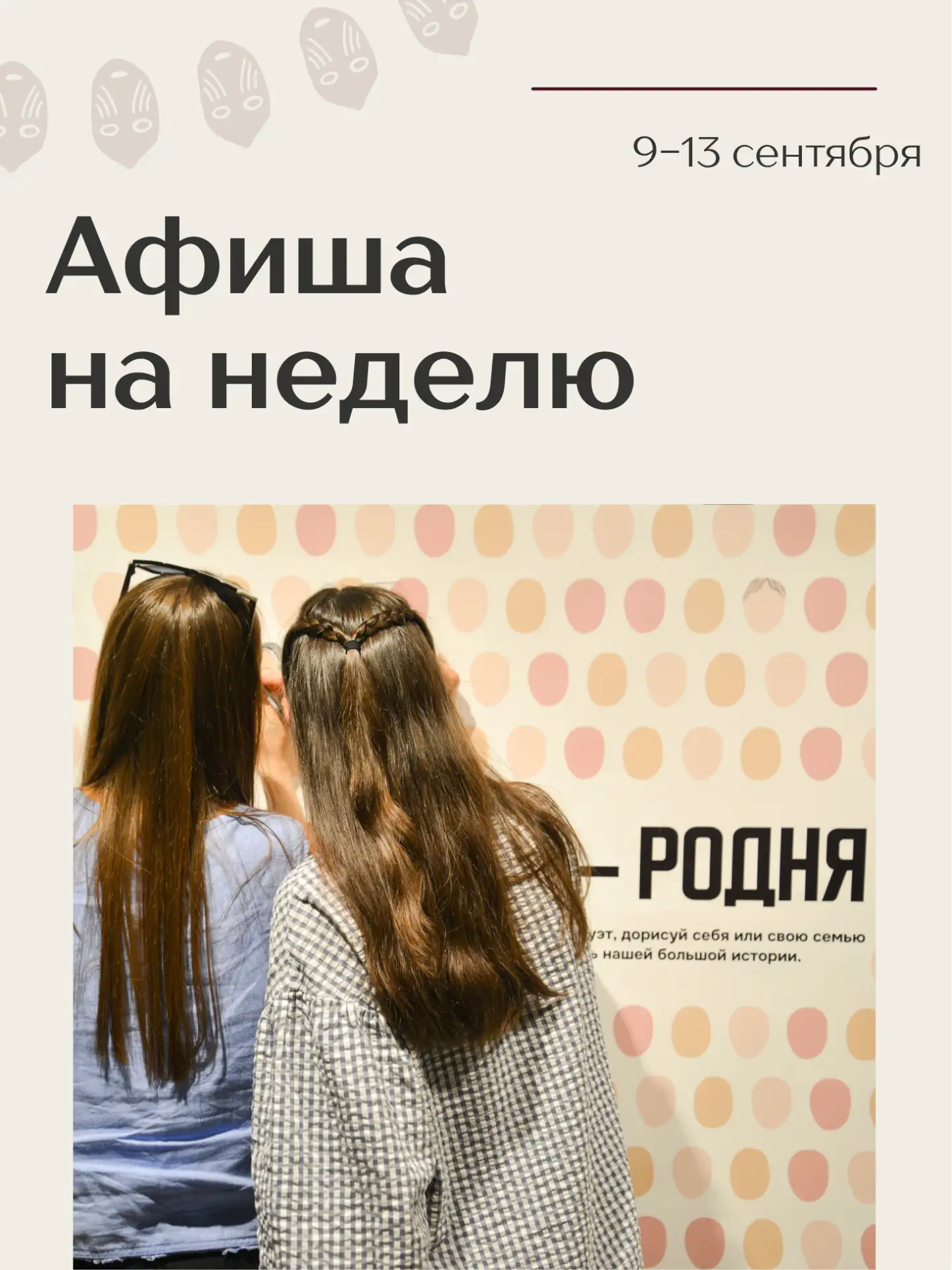 🏛 Неделя с Краеведческим