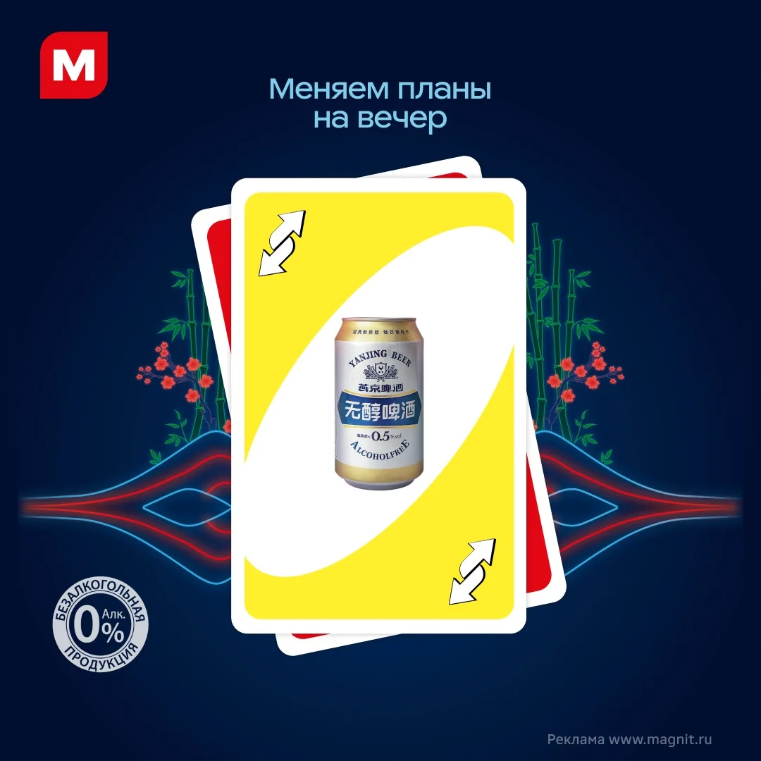 Изображение 6 к публикации «Магнит»