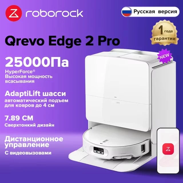 Робот-пылесос Roborock Qrevo Edge 2 Pro