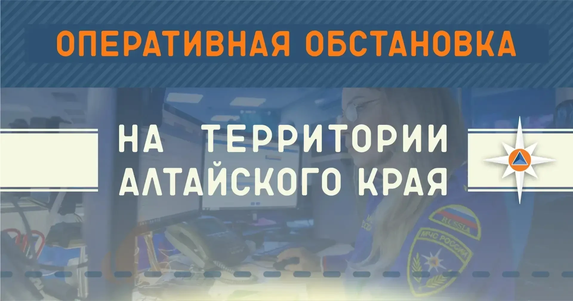 🚒За минувшие сутки, 30 июня, в Алтайском крае ликвидировано 11 пожаров, 3 из них — в ж...