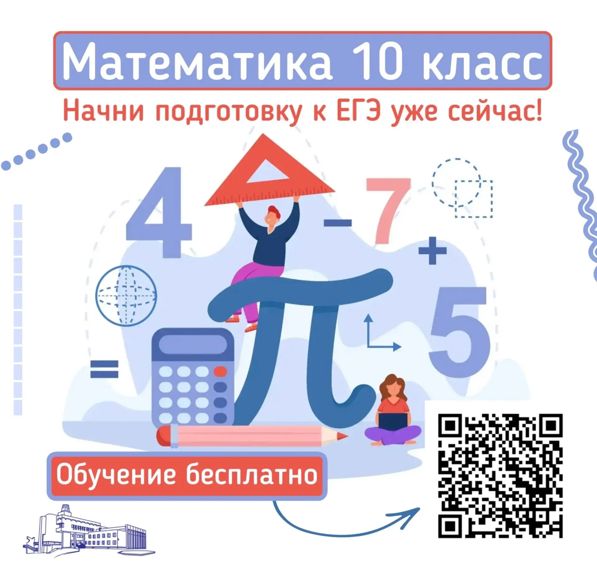 🧠 Хочешь сдать ЕГЭ по математике без стресса? Тогда тебе к нам! 🎓