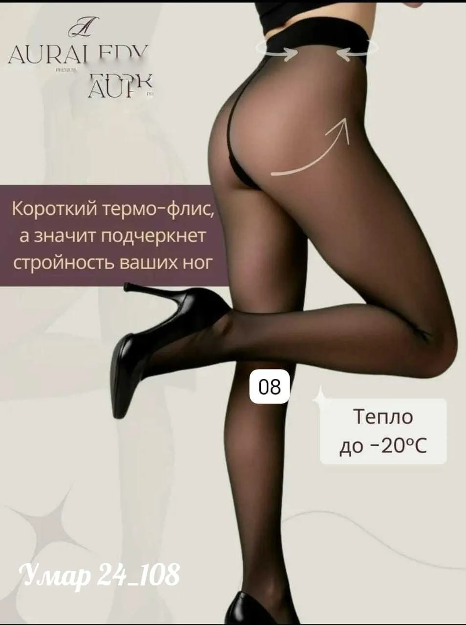 Колготки