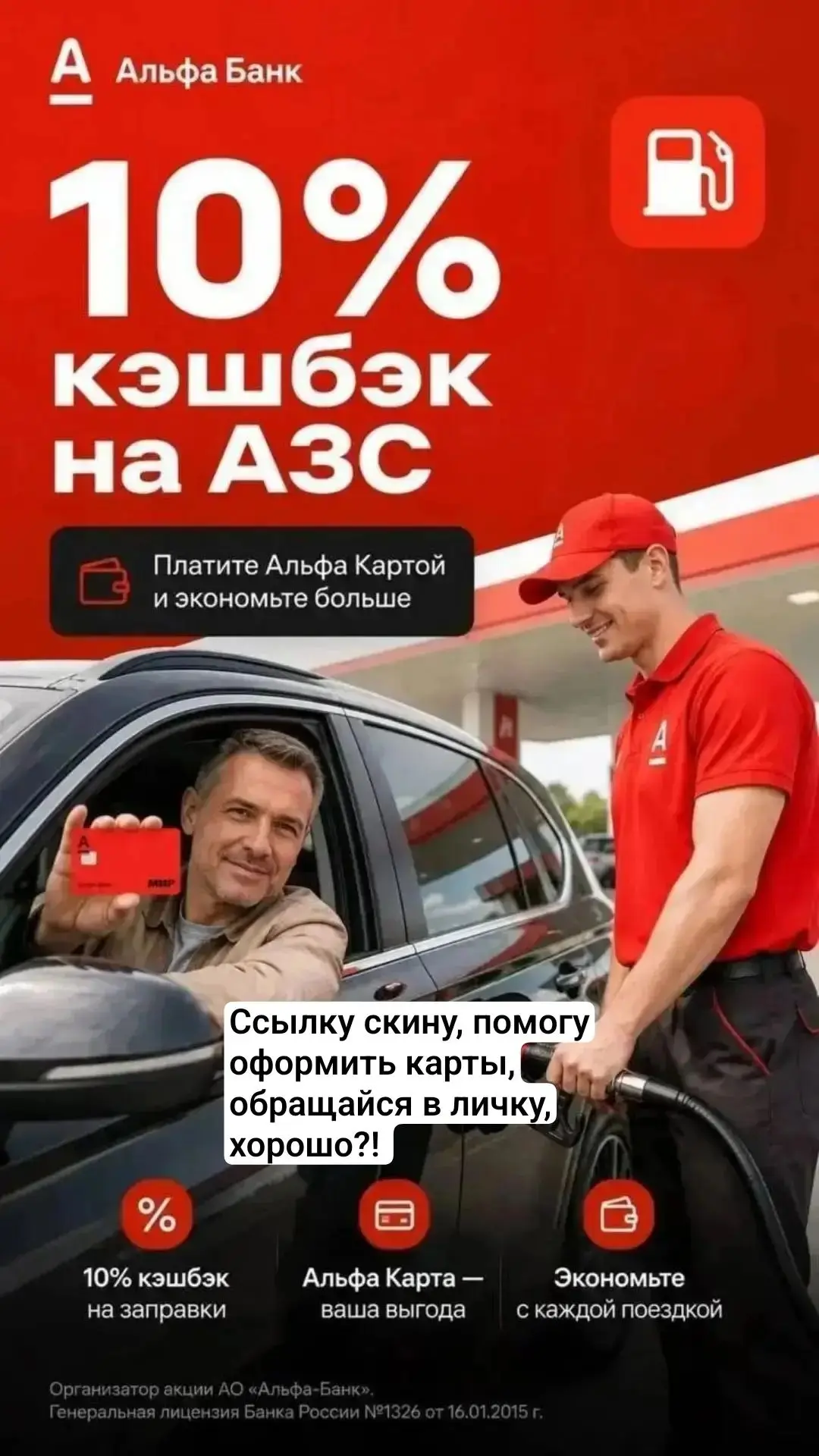 ⛽️ Сколько ты тратишь на топливо в месяц?