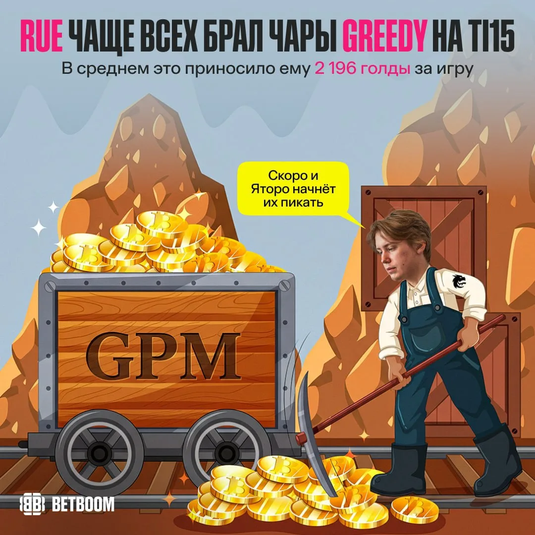 #Dota2 Чары на GPM − ИМБА 👍