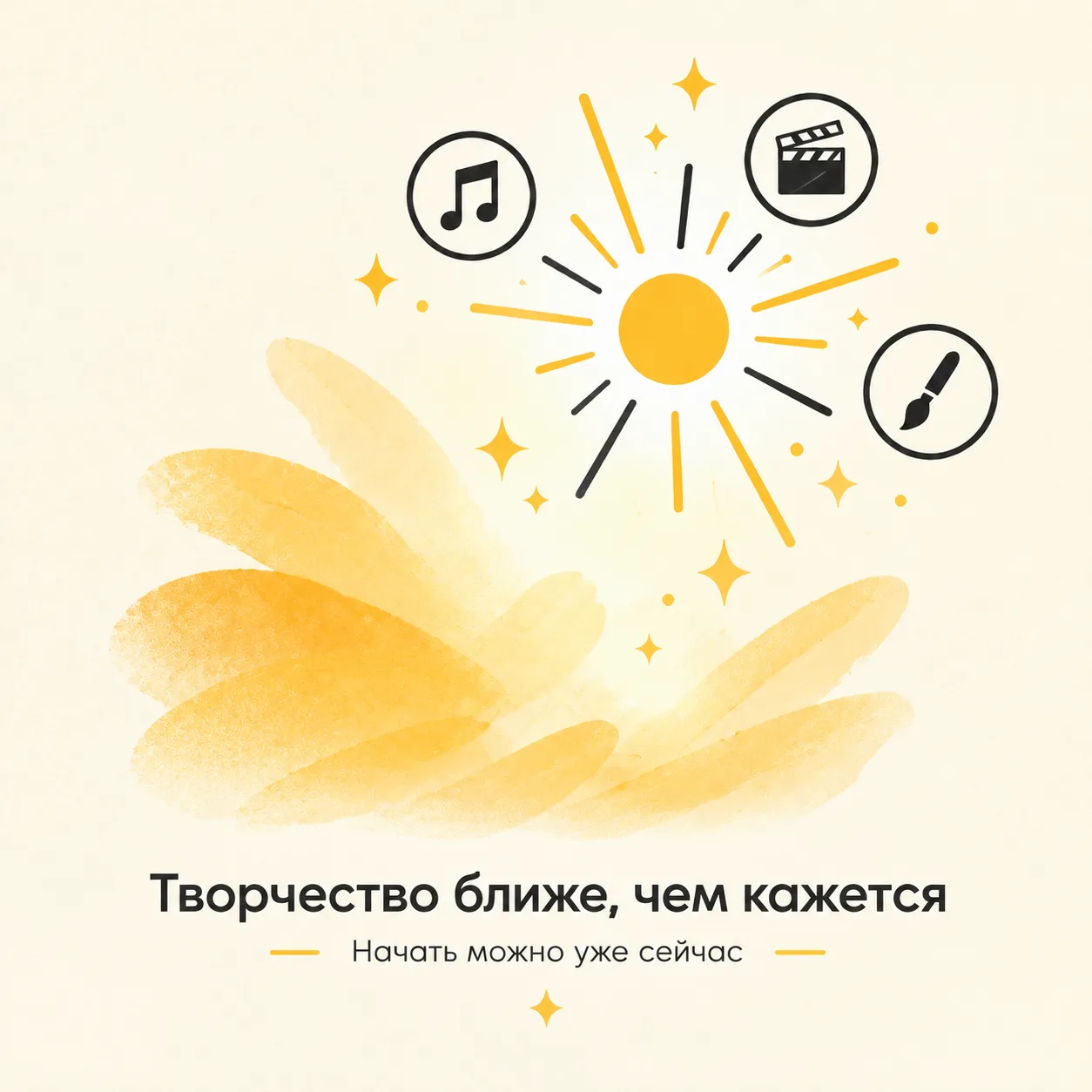 🎨 Чтобы рисовать, снимать видео или сочинять музыку, не нужно ждать диплома. Начать мо...