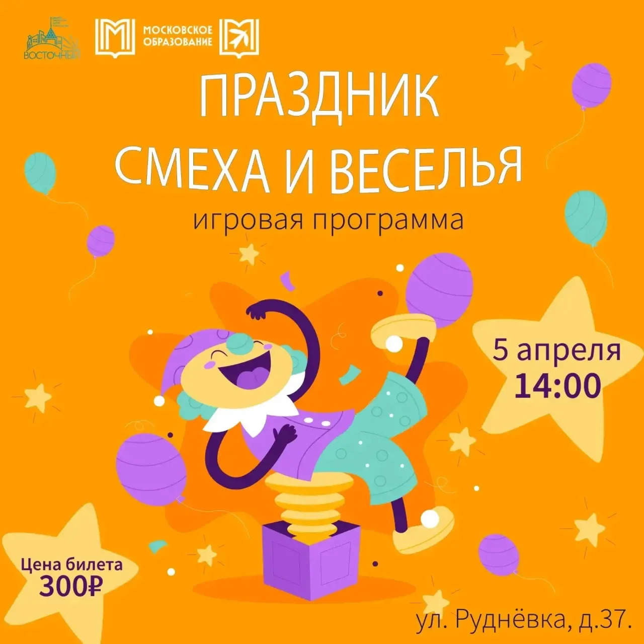 «ПРАЗДНИК СМЕХА И ВЕСЕЛЬЯ» (6+)  🧡1 апреля — день, когда всё наоборот, и даже строгие правила превра