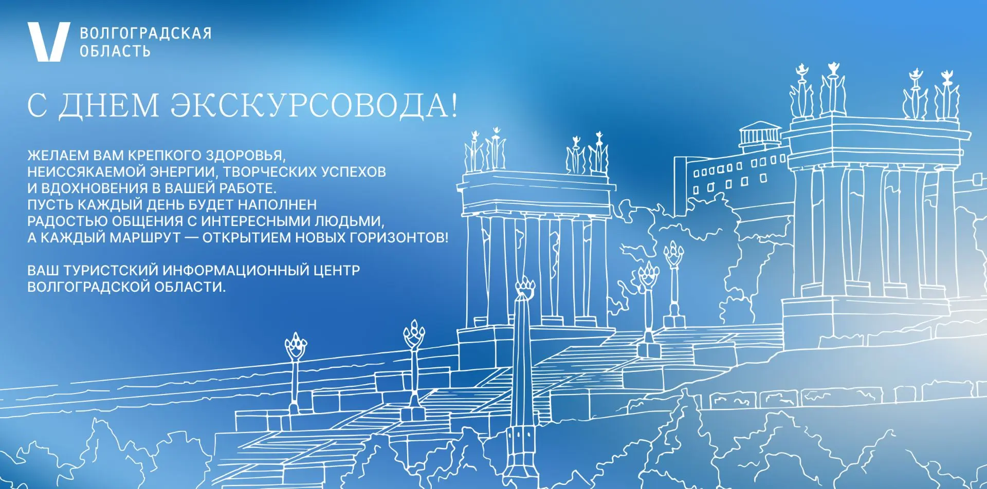 21 февраля отмечается Всемирный день экскурсовода!🥳
