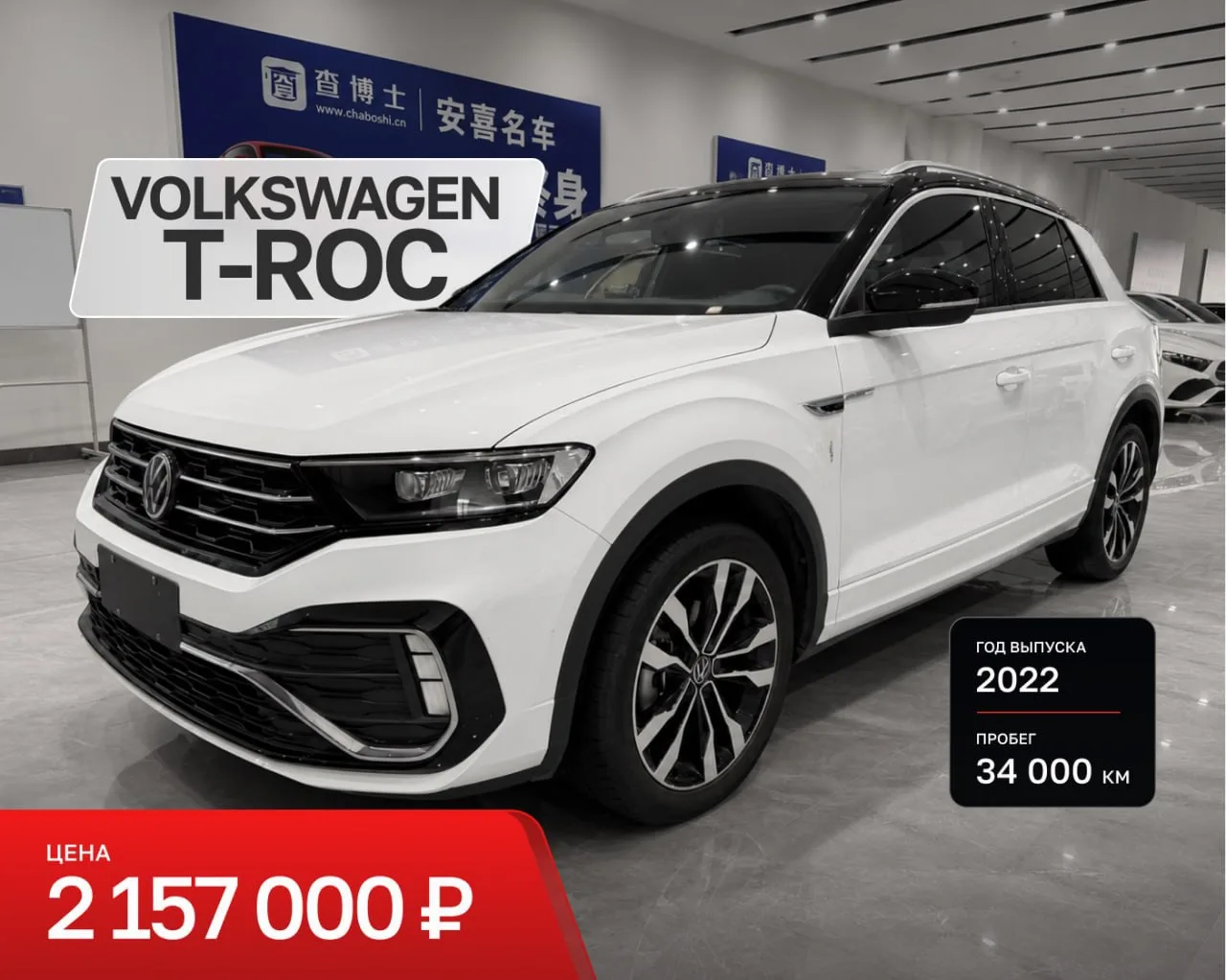 VOLKSWAGEN T-ROC R-LINE из Китая 🇨🇳

✅ ДОСТУПЕН К ПОКУПКЕ

Длиннее европейской версии - салон прос