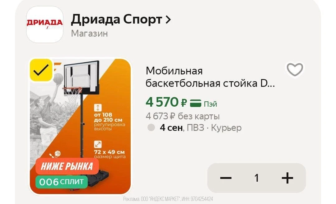 🛍Яндекс Маркет🛍