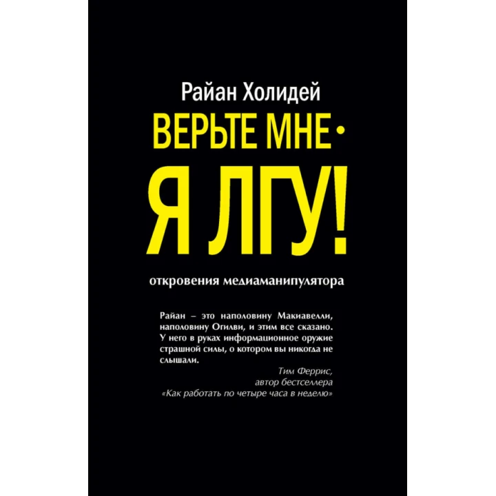 📚Первая книга, которую мы традиционно рекомендуем тем, кто интересуется фактчекингом и...