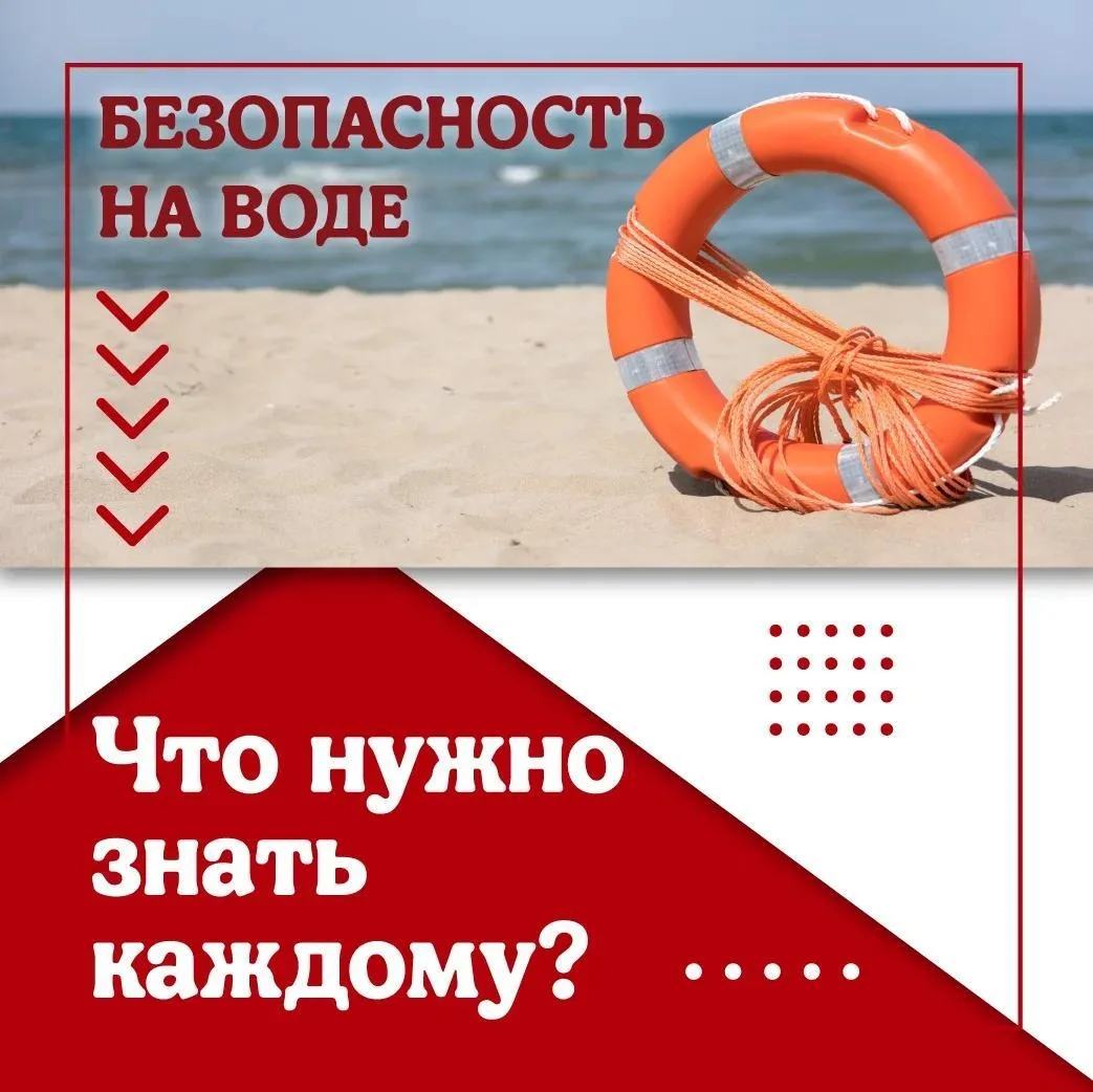Первомайский район | Мкр.Европейский берег | Новосибирск🏡

Достаточно ли вы знаете о безопасности н