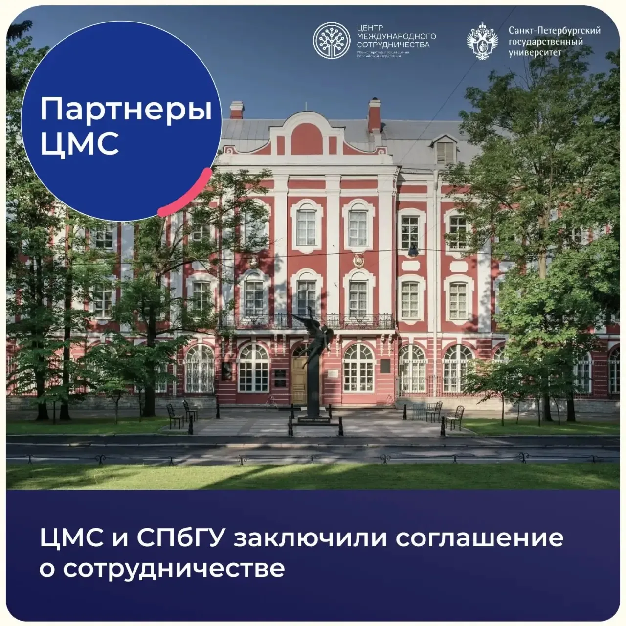 И.о. директора Центра международного сотрудничества Минпросвещения России Дмитрий Мерешкин и прорект