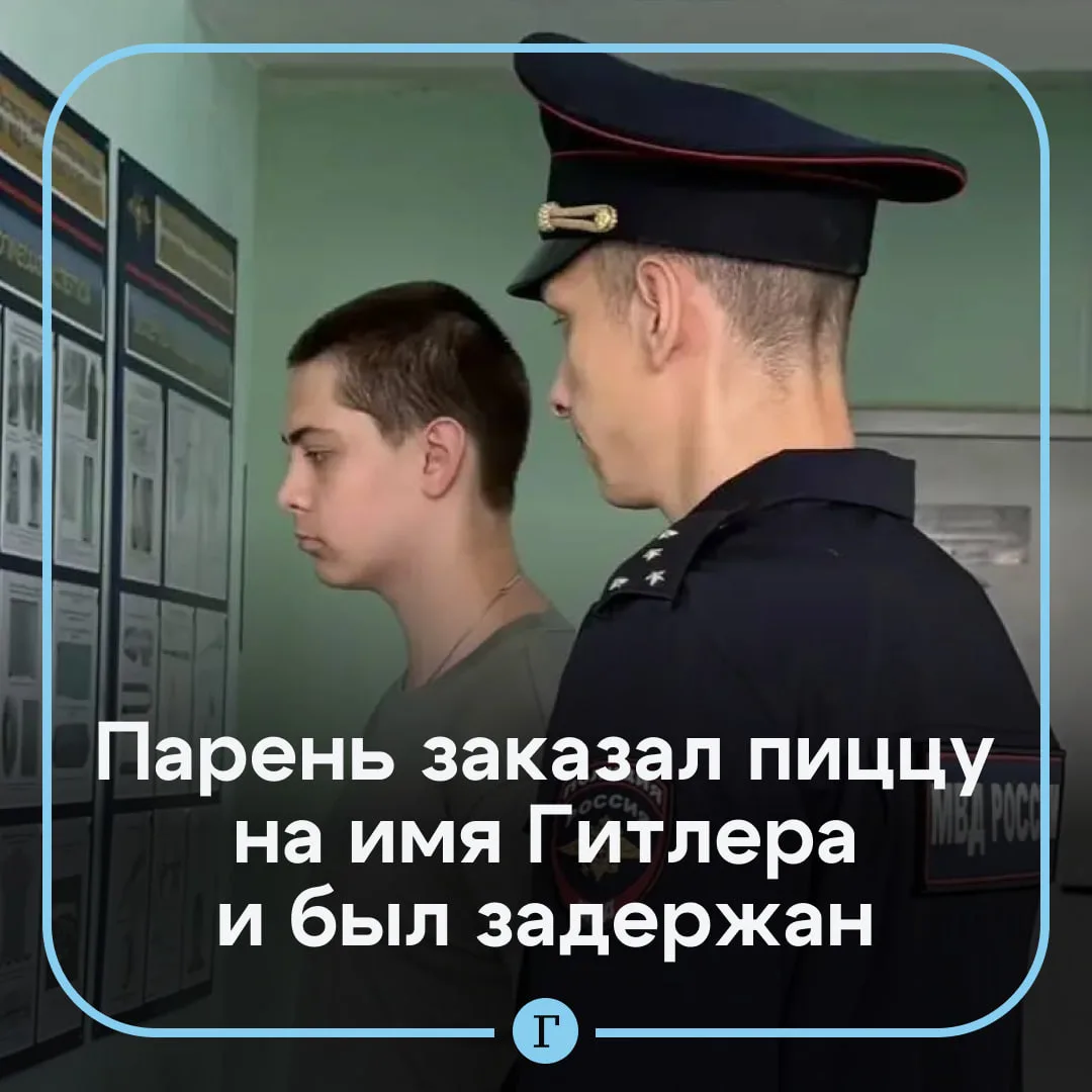 Россиянин представился Гитлером при заказе пиццы и поплатился.