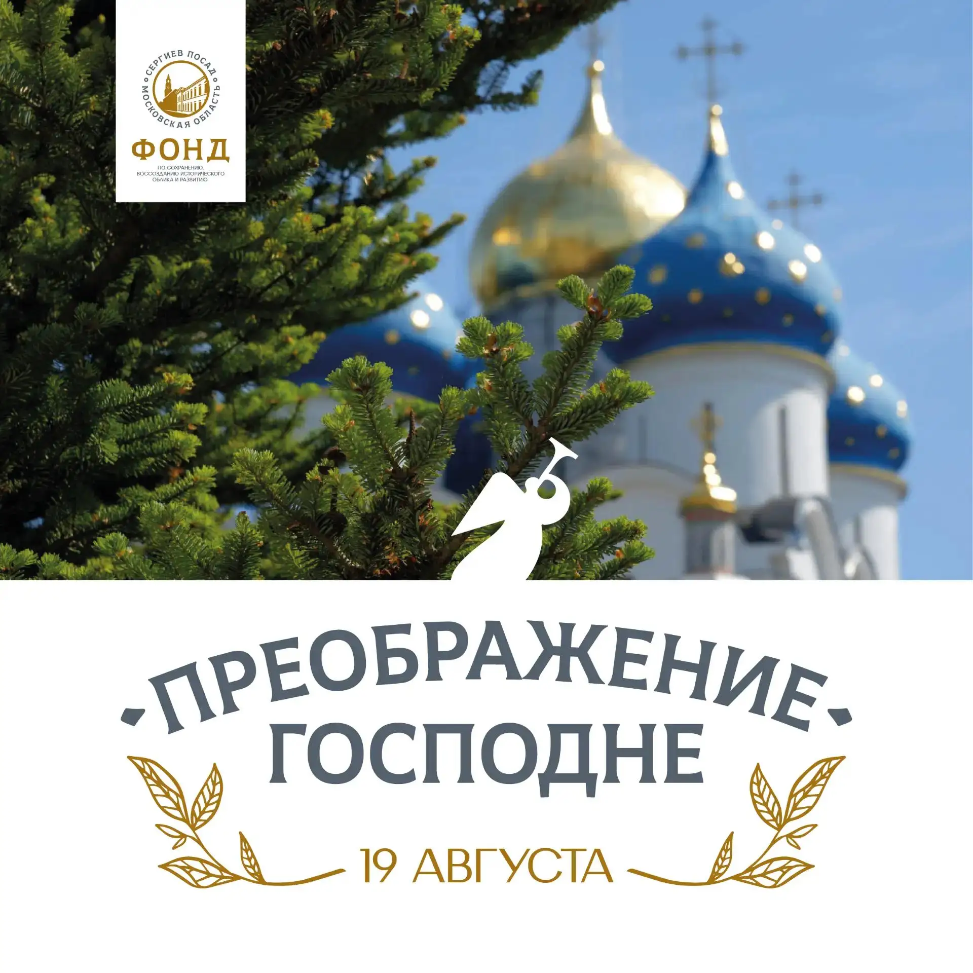 Сегодня верующие отмечают Преображение Господне — один из 12 главных православных празд...