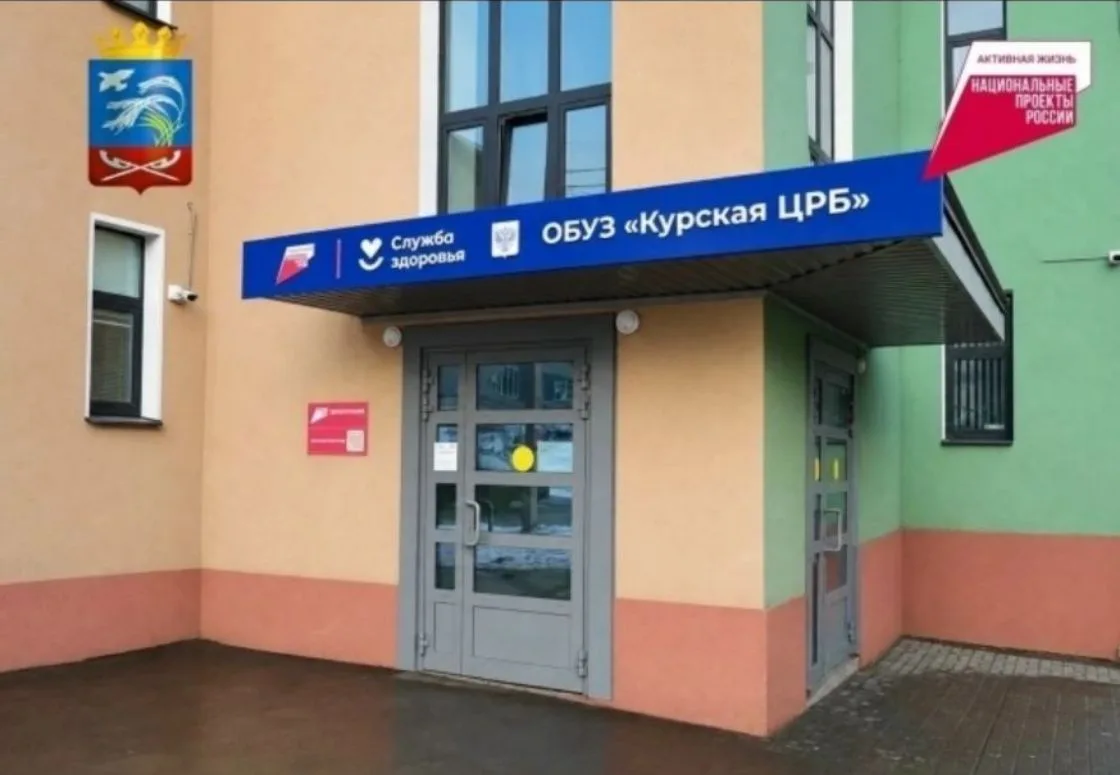 🏥 Важное напоминание для жителей Курского района! 🏥