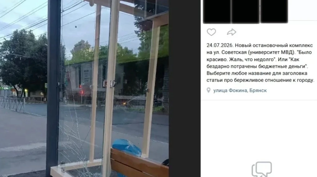 💥 В Брянске вандалы разбили новую остановку у университета МВД

В Брянске неизвестные повредили сов