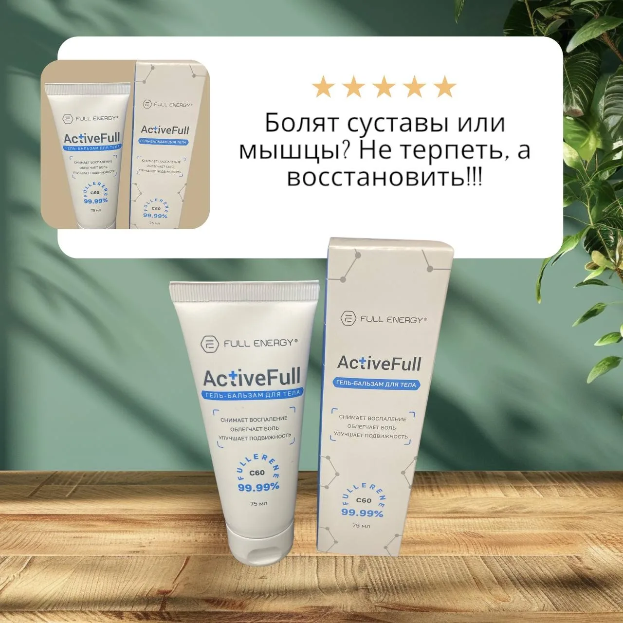 💪 После тренировки, ушиба или воспаления — нужен один правильный шаг