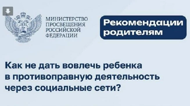 Что же делать, если ребёнок уже вовлечён?
Шаг 1. Сохраняйте спокойствие и не обвиняйте.
Паника и агр