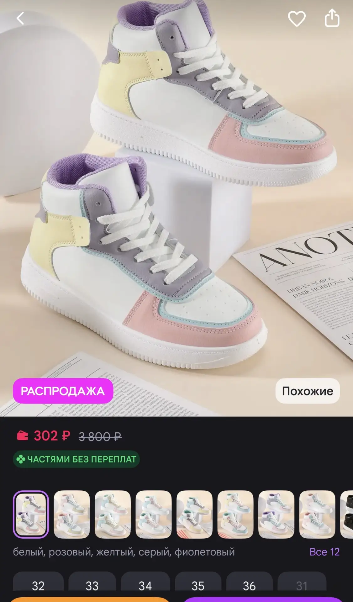 Быстро 💨 все карточки по 300 🔥 https://www.wildberries.ru/catalog/1453688676/detail.aspx