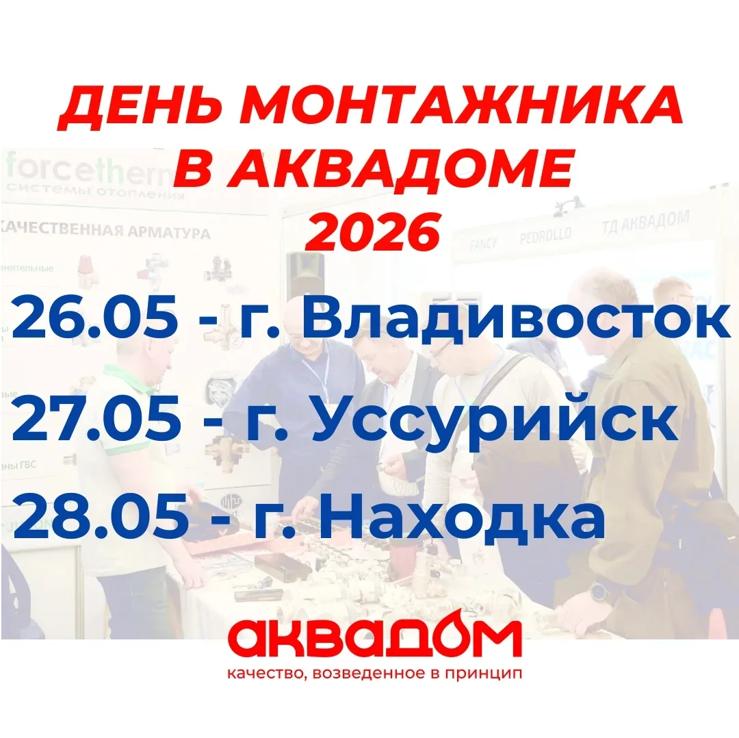 ❗️Хорошие новости: «День монтажника» возвращается!