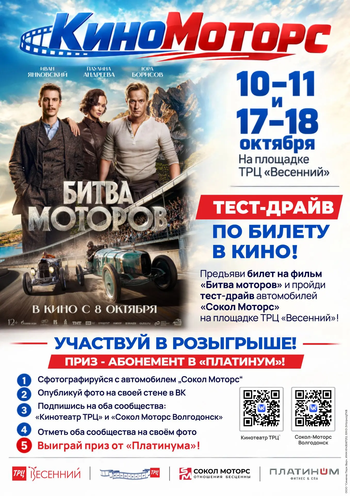 🏁 «КиноМоторс»: Кино, скорость и драйв!