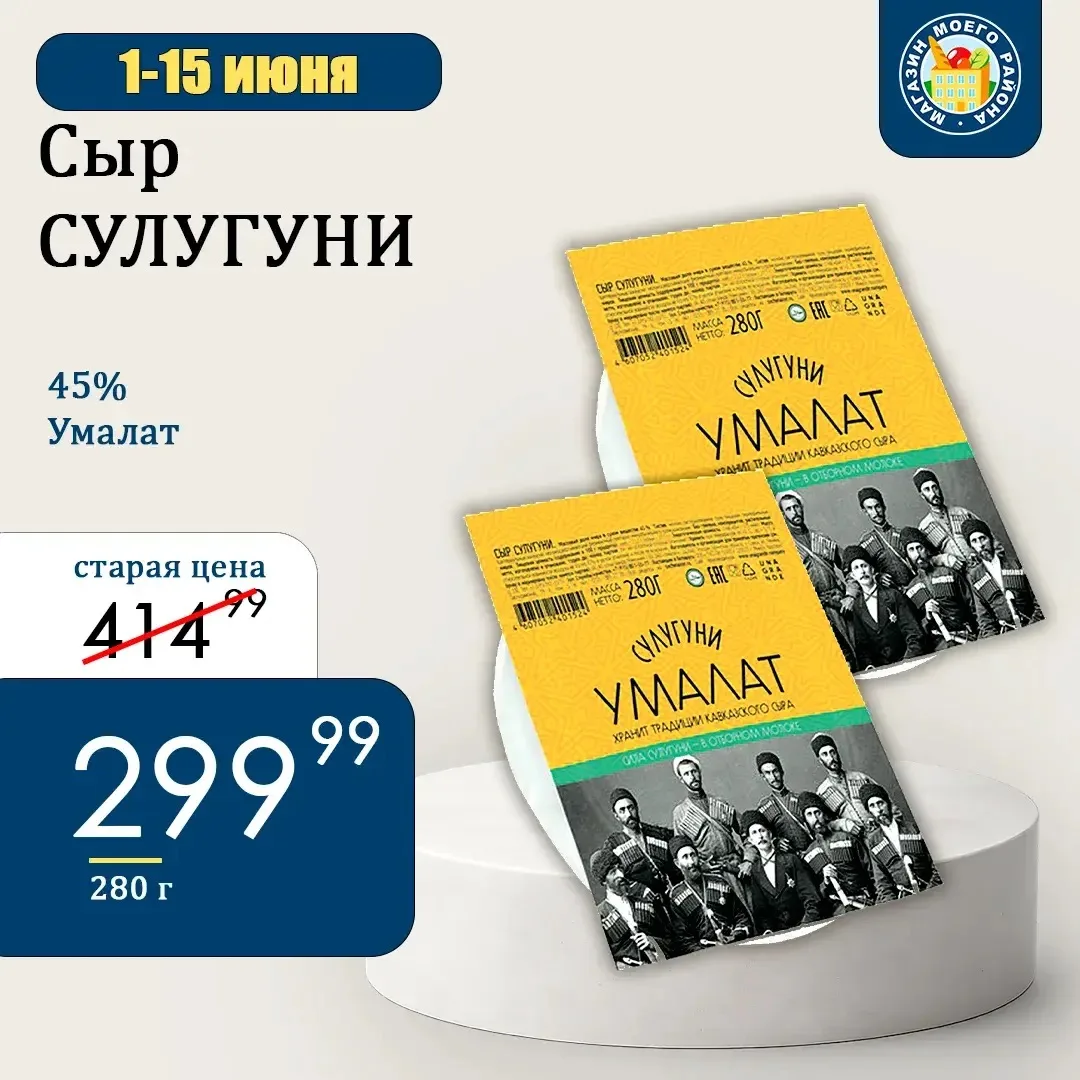 АКЦИЯ! 
 
#ММР_ #ммр_акции