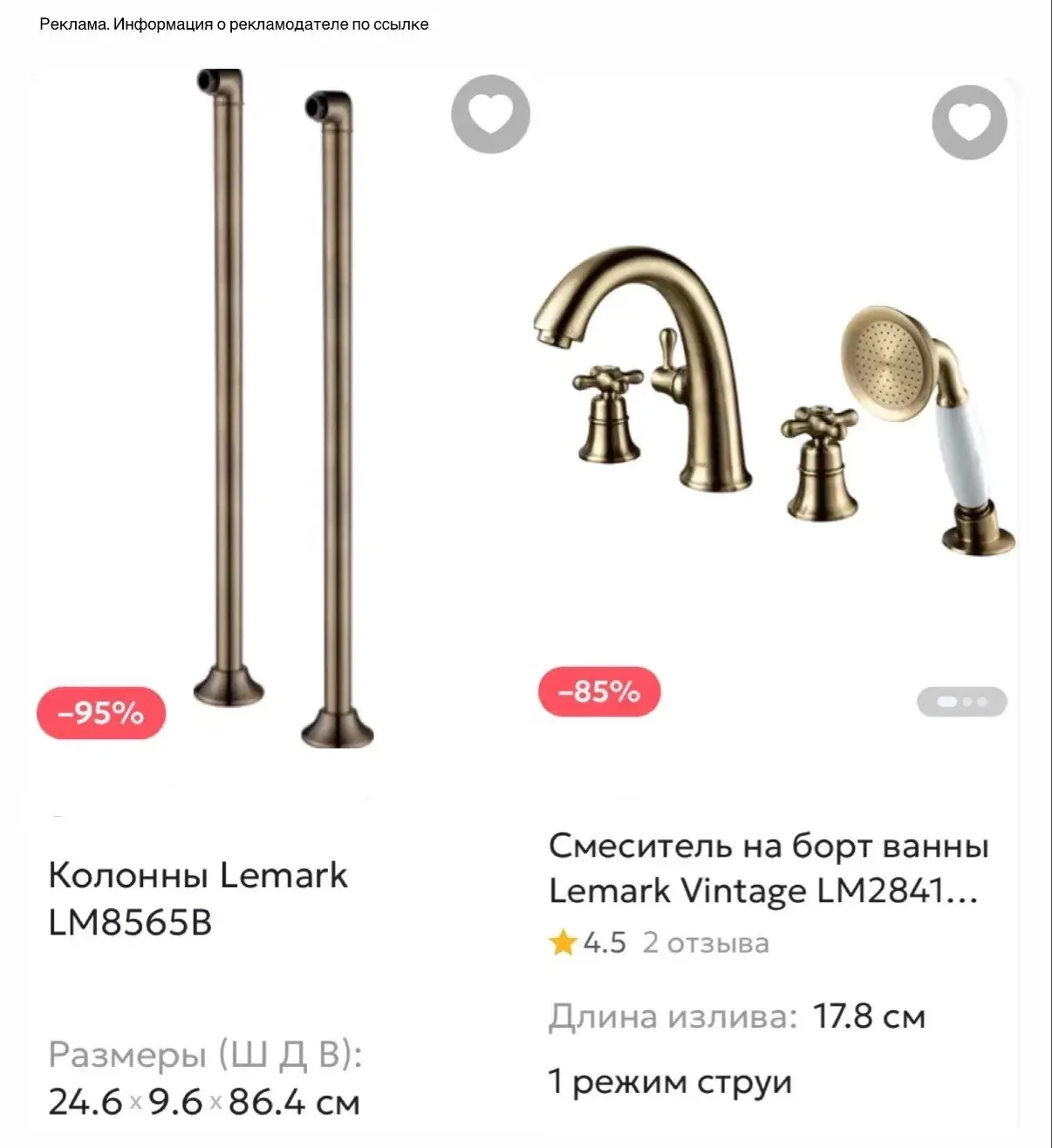 Скидки до 95% на сантехнику 
По ссылке 🔗 [контакт скрыт]