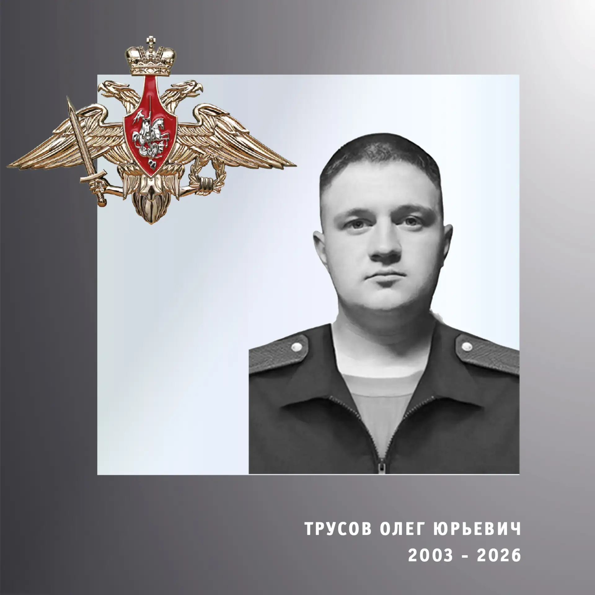 В Ивановской области простились с участниками специальной военной операции Евгением Пер...