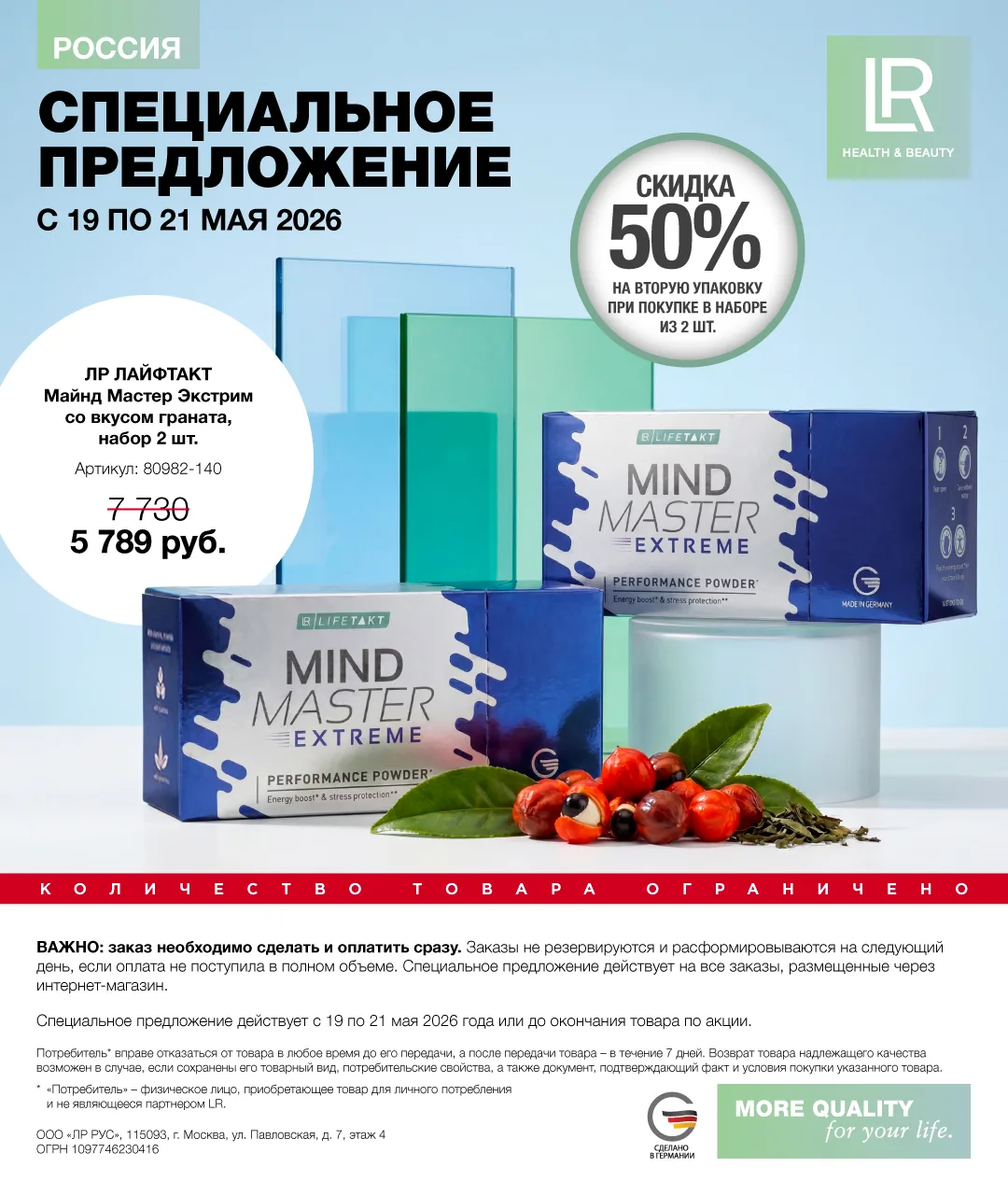 Встречайте новые специальны предложения