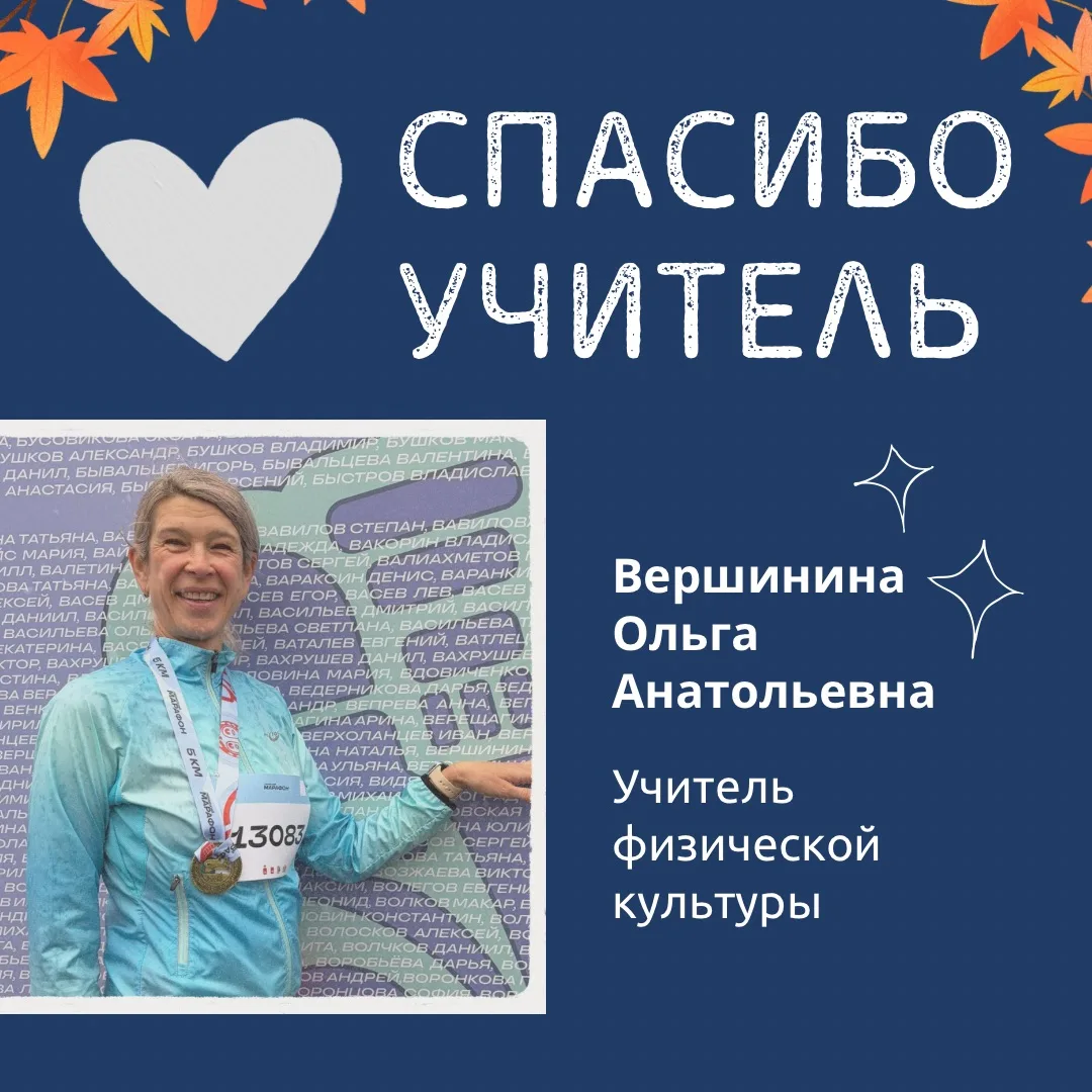 Дорогая Вершинина Ольга Анатольевна! 🌷