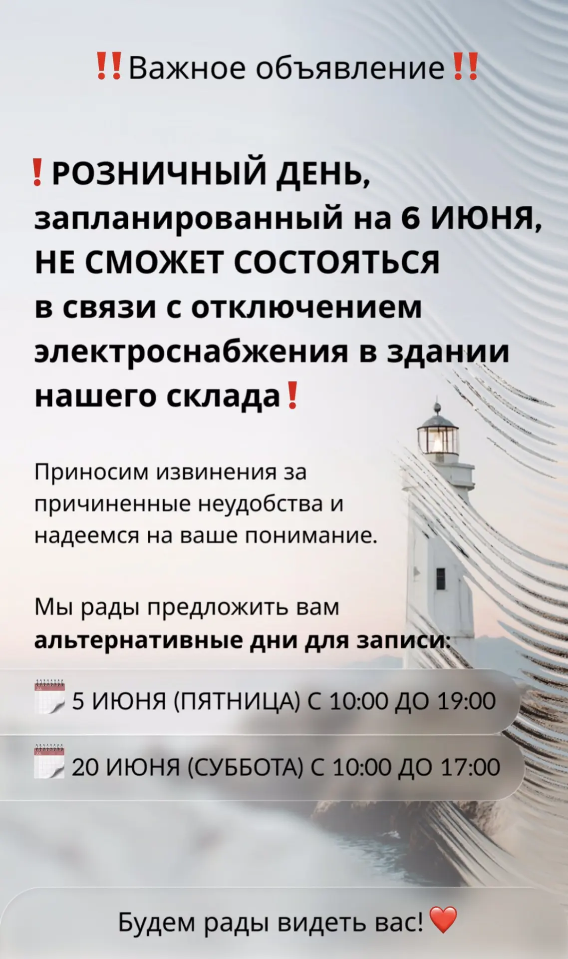 ❗️Обязательно к прочтению❗️