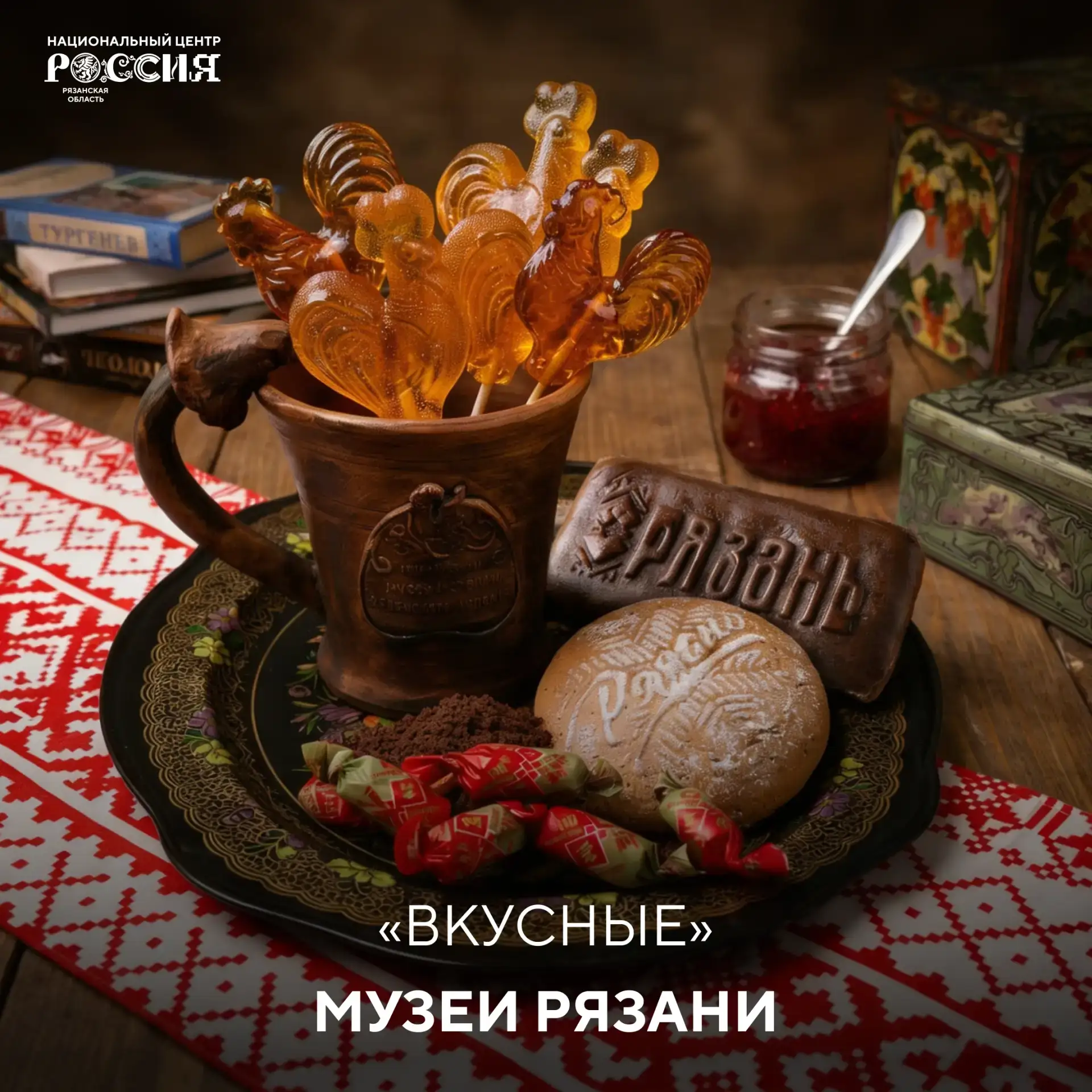 Где в Рязани можно попробовать историю на вкус?

В Рязани есть места, где история нашего края раскры