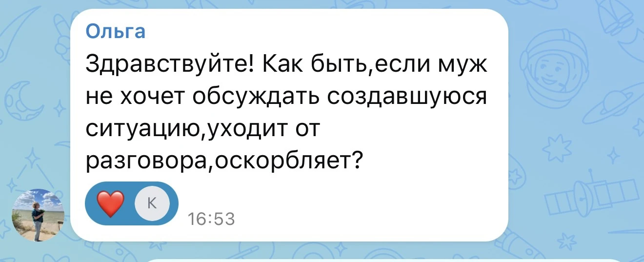 🎤 Подкаст «Почему мужчины убегают от разговоров?