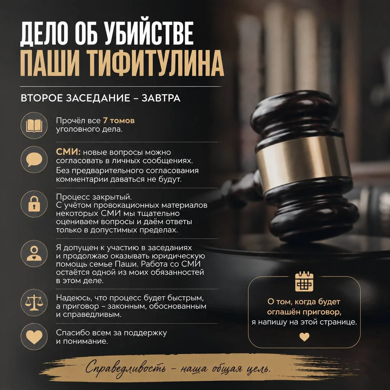 Прочёл все 7 томов уголовного дела об убийстве Паши Тифитулина.