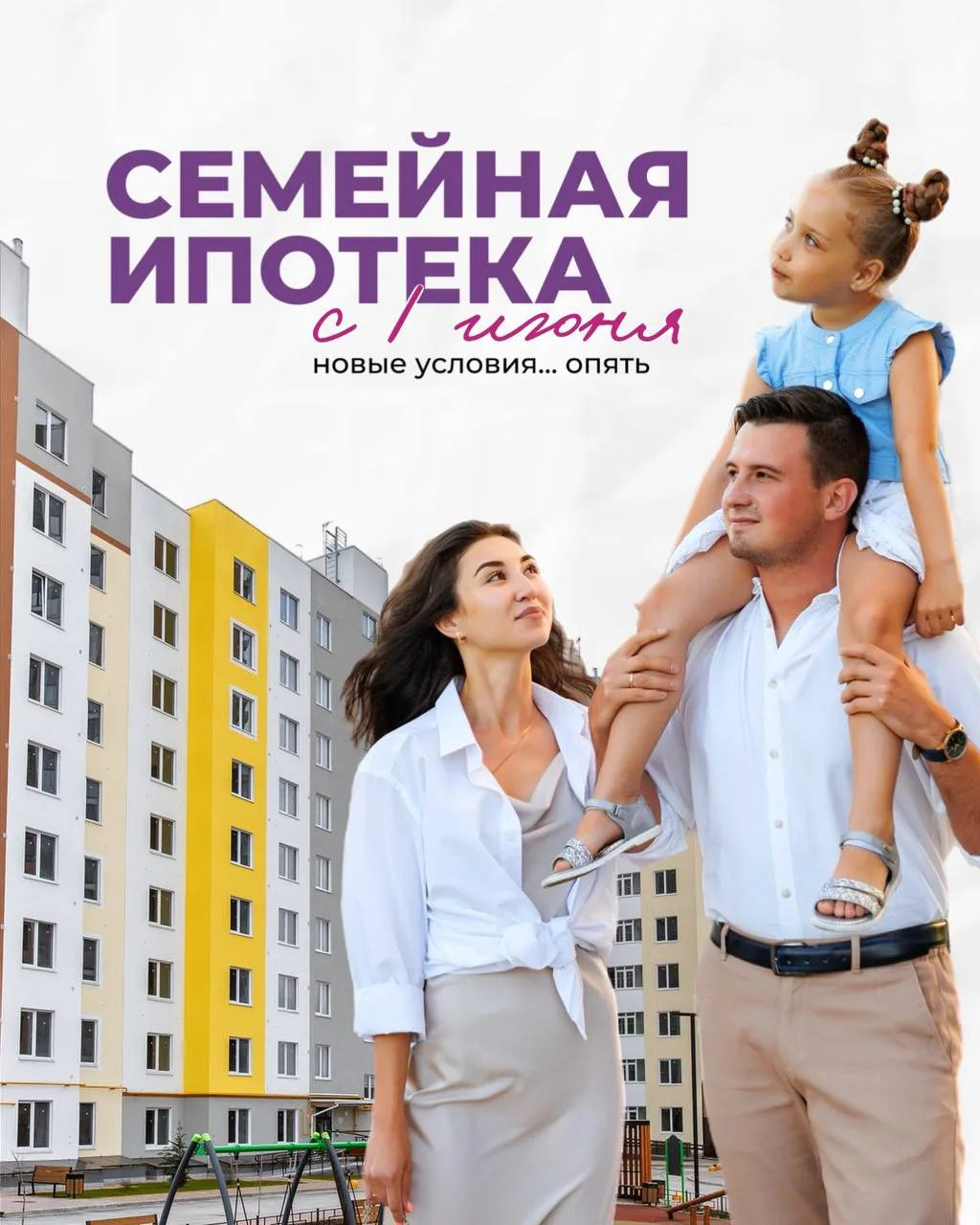 Да, снова изменения…