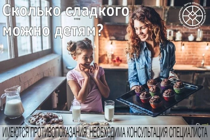 🍫 Сколько детям можно сладкого?