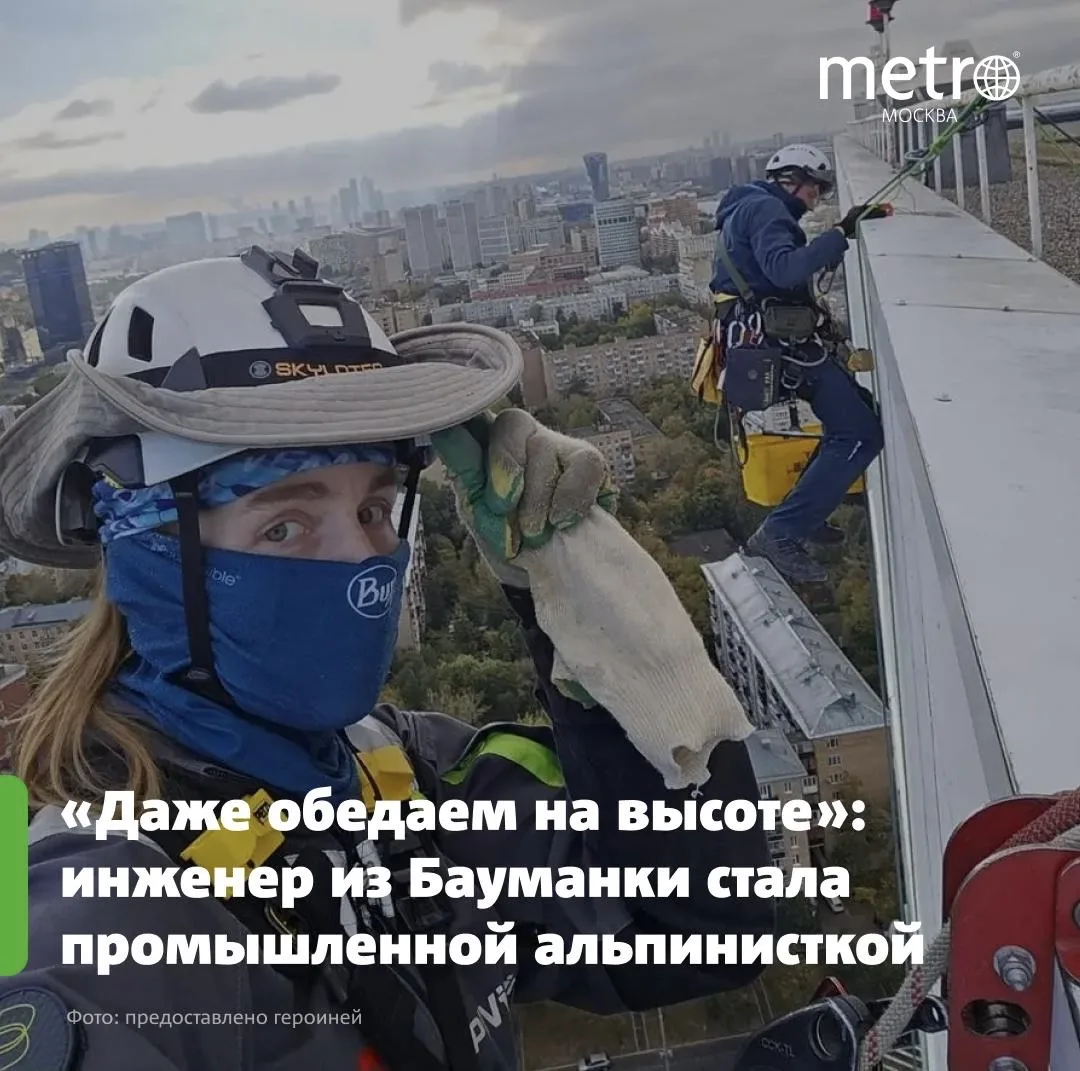 🧗‍♀️ Бабушки с ножницами не пугают: инженер из Москвы стала высотницей и обогатилась