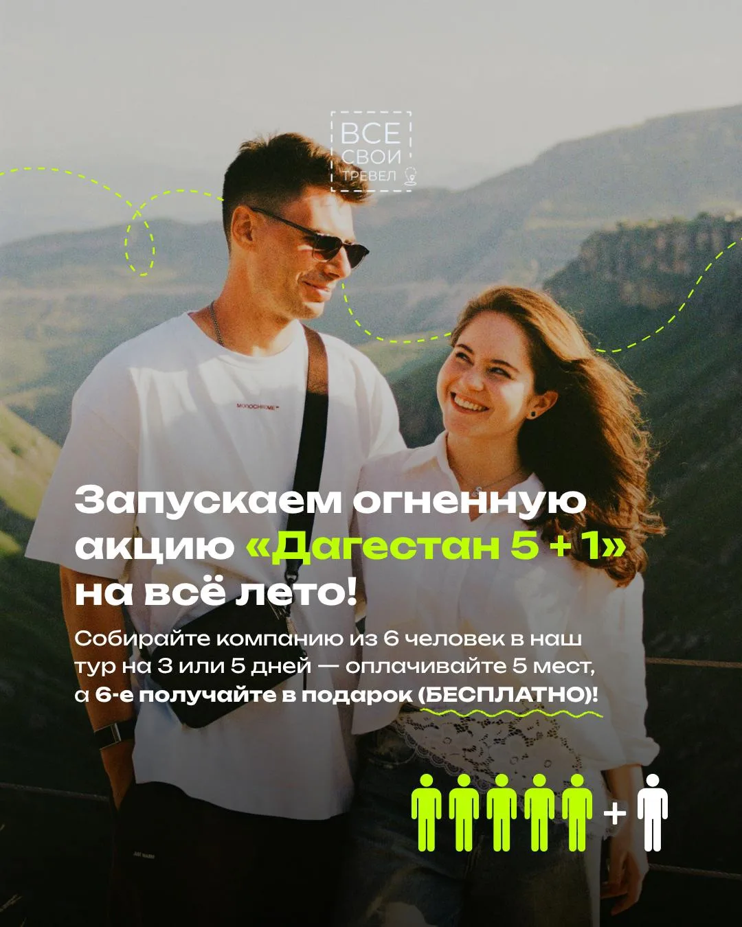 Слушайте, у нас тут родилась, пожалуй, самая уютная акция этого лета! 😊 Мы назвали её ...