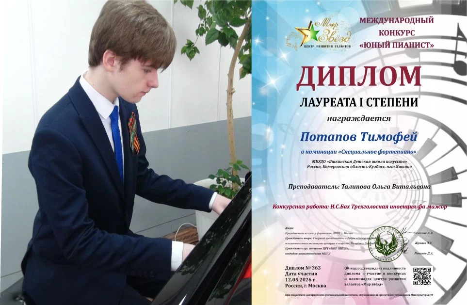 🥳 Отличные новости! Наши ученики показали блестящие результаты на Международном конкур...